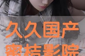 久久网国产视频,久久网带你领略本土影视魅力